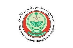 security_forces_hospital_program