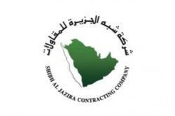 shibh-al-jazira-contracting-company