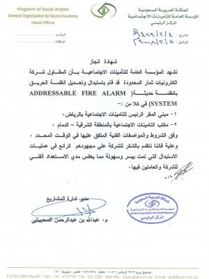 003-gosi-riyadh-dammam