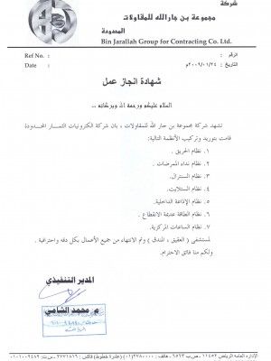 binjarallah-moh-alaqeq-almandaq-hospitals