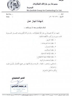 binjarallah-moh-almada-alhrja-balhmar-hospitals