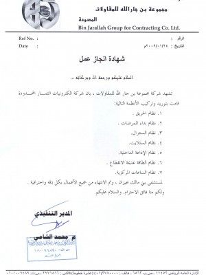 binjarallah-moh-banimalik-hospital