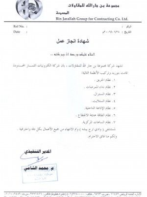 binjarallah-moh-wadi-taraj-hospital